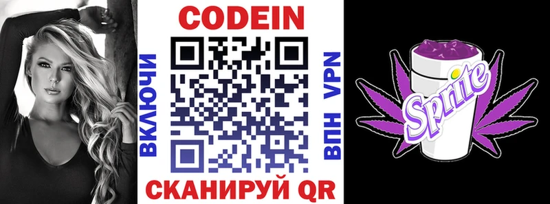 omg   где продают   Электросталь  Кодеин Purple Drank 