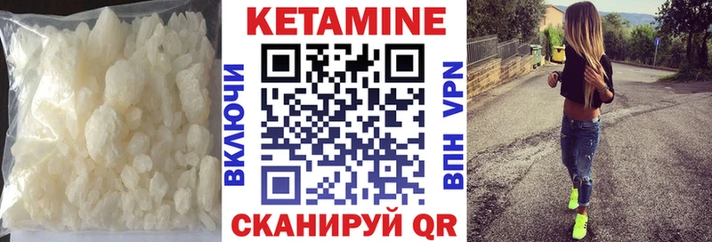 КЕТАМИН VHQ  купить наркотики сайты  darknet клад  Электросталь 
