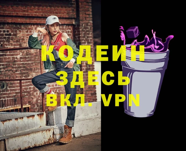 мяу мяу кристалл Вяземский
