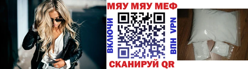наркота Электросталь МЯУ-МЯУ мука